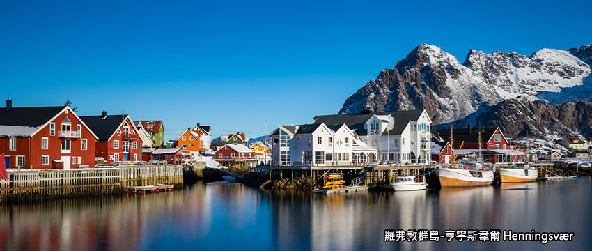 羅浮敦群島-亨寧斯韋爾